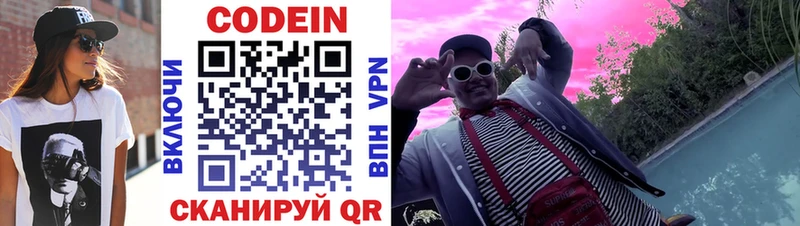 omg как зайти  Цоци-Юрт  Кодеин Purple Drank 
