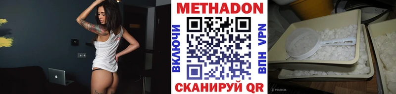 даркнет сайт  Цоци-Юрт  Метадон VHQ 